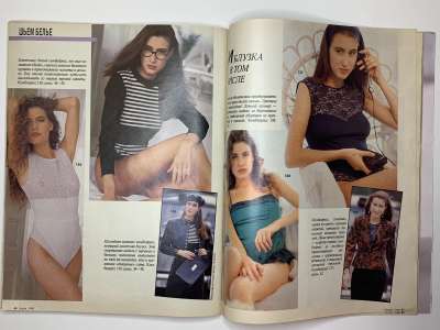 ���������� �24 ������� Burda 10/1989