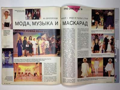 ���������� �32 ������� Burda 12/1994