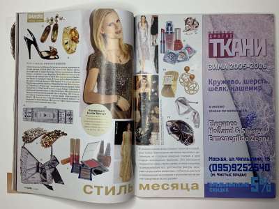 ���������� �17 ������� Burda 12/2005