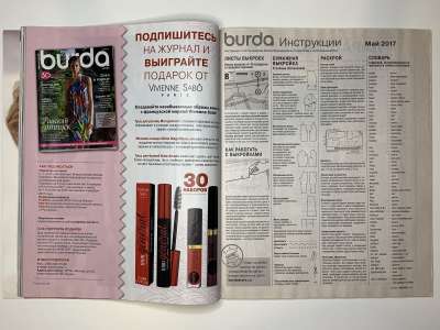 ���������� �23 ������� Burda 5/2017