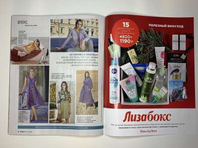 ���������� �39 ������� Burda 1/2020