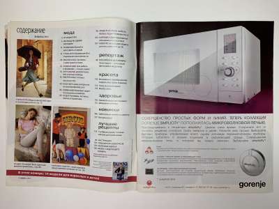 ���������� �3 ������� Burda 1/2011