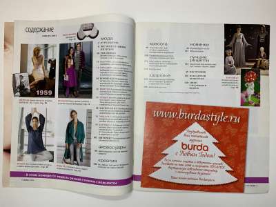 ���������� �2 ������� Burda 1/2013