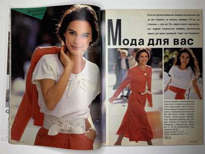 ���������� �14 ������� Burda 2/1991