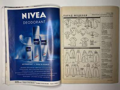 ���������� �17 ������� Burda 6/1994