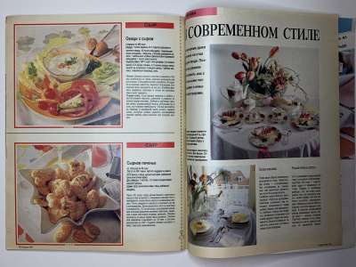 ���������� �42 ������� Burda 5/1990
