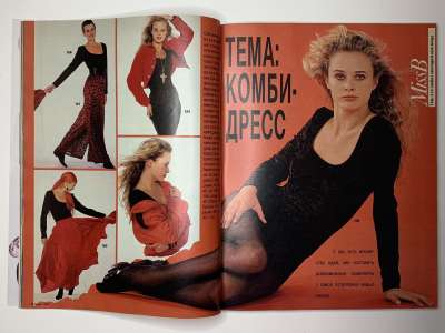 ���������� �16 ������� Burda 12/1990