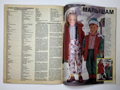 ���������� �22 ������� Burda 11/1991