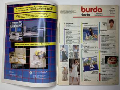 ���������� �2 ������� Burda 7/1990