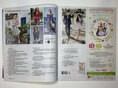 ���������� �4 ������� Burda 2/2017