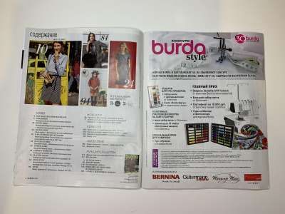 ���������� �2 ������� Burda 8/2017