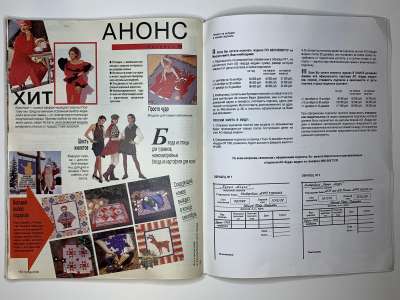 ���������� �40 ������� Burda 9/1994