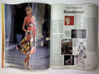 ���������� �13 ������� Burda 6/1995