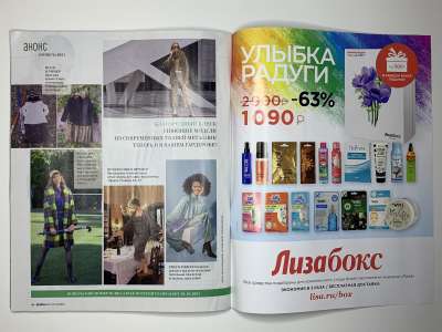 ���������� �33 ������� Burda 10/2021