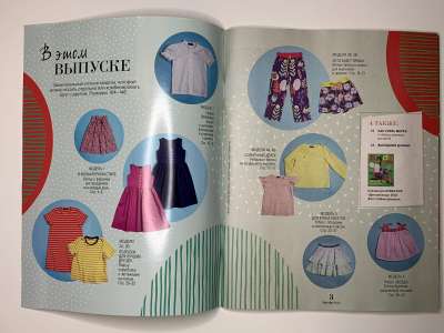 ���������� �1 ������� Burda Kids ������� ���� 1/2023