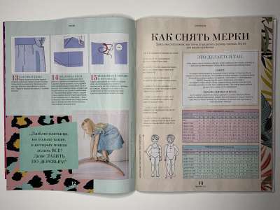 ���������� �5 ������� Burda Kids ������� ���� �����-���� 2020
