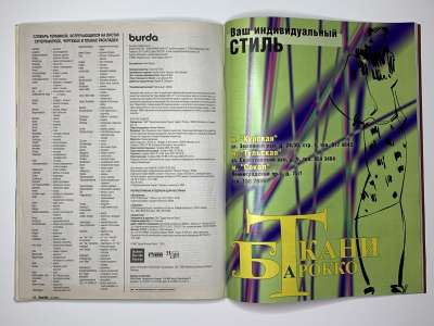 ���������� �22 ������� Burda 3/2003