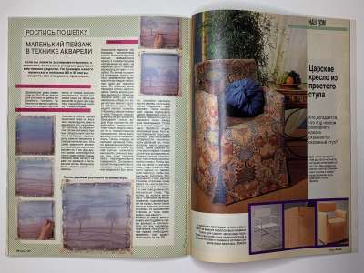���������� �33 ������� Burda 4/1990