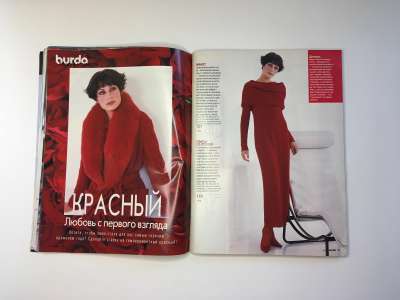 ���������� �10 ������� Burda 10/1998