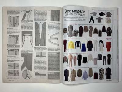 ���������� �30 ������� Burda 11/2017
