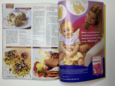 ���������� �62 ������� Burda 10/2005