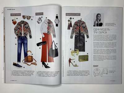 ���������� �18 ������� Burda 10/2017