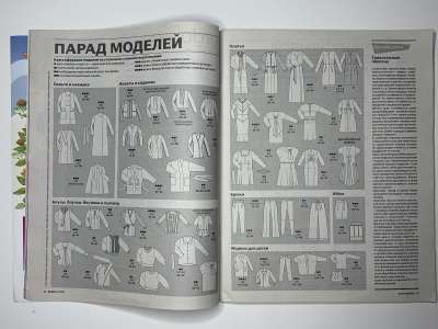 ���������� �19 ������� Burda 8/2013