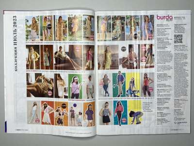 ���������� �2 ������� Burda 7/2023