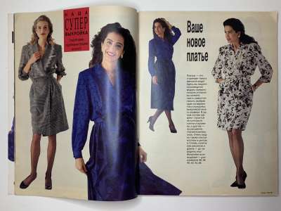 ���������� �9 ������� Burda 10/1990