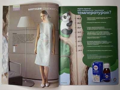 ���������� �15 ������� Burda 1/2004