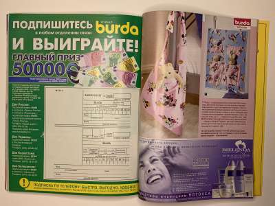 ���������� �57 ������� Burda 12/2005