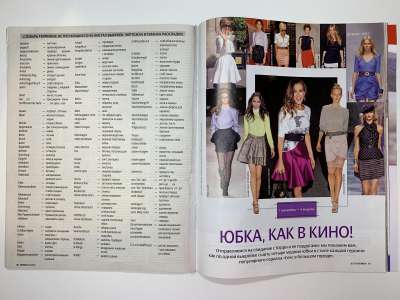 ���������� �5 ������� Burda 8/2010