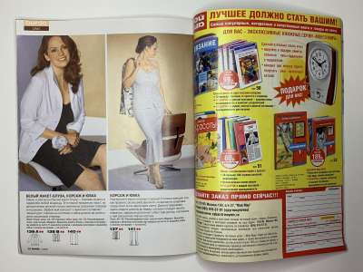 ���������� �37 ������� Burda 1/2005