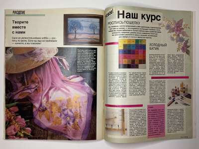 ���������� �31 ������� Burda 4/1990