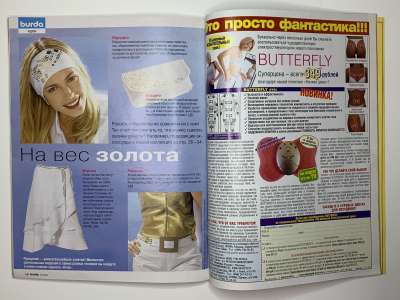 ���������� �42 ������� Burda 6/2005