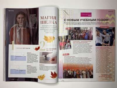 ���������� �16 ������� Burda 10/2021