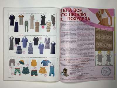 ���������� �27 ������� Burda 5/2015