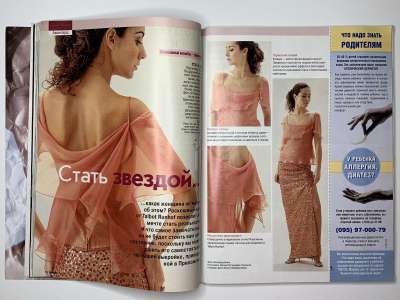 ���������� �19 ������� Burda 5/2003