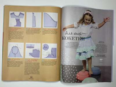 ���������� �11 ������� Burda Kids ������� ���� 1/2023