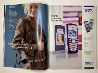 ���������� �9 ������� Burda 6/2003