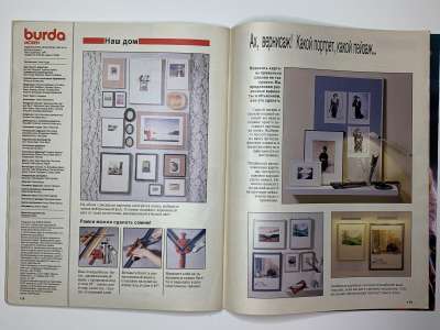 ���������� �36 ������� Burda 5/1988