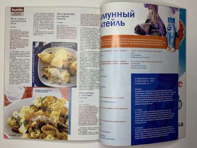 ���������� �48 ������� Burda 4/2004