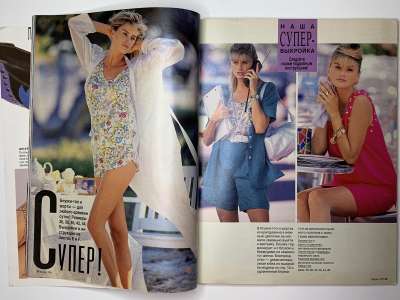 ���������� �13 ������� Burda 7/1991