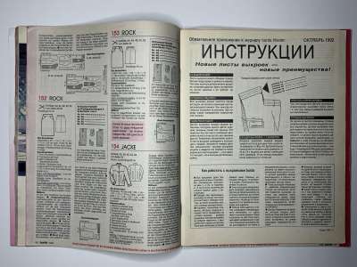 ���������� �32 ������� Burda 10/1992