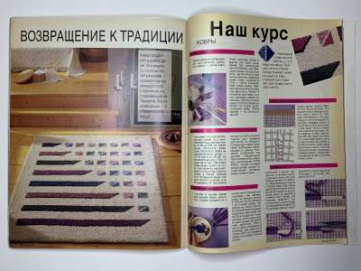 ���������� �29 ������� Burda 1/1991