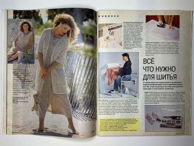 ���������� �13 ������� Burda 7/1995