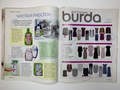 ���������� �3 ������� Burda 1/2013