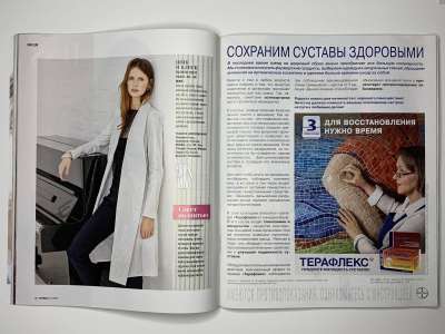 ���������� �20 ������� Burda 11/2015