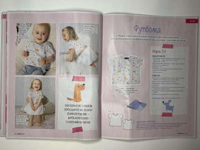 ���������� �16 ������� Burda baby ���� ����� 1/2020