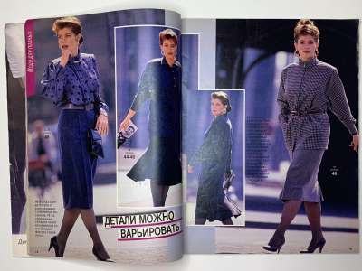 ���������� �7 ������� Burda 3/1987